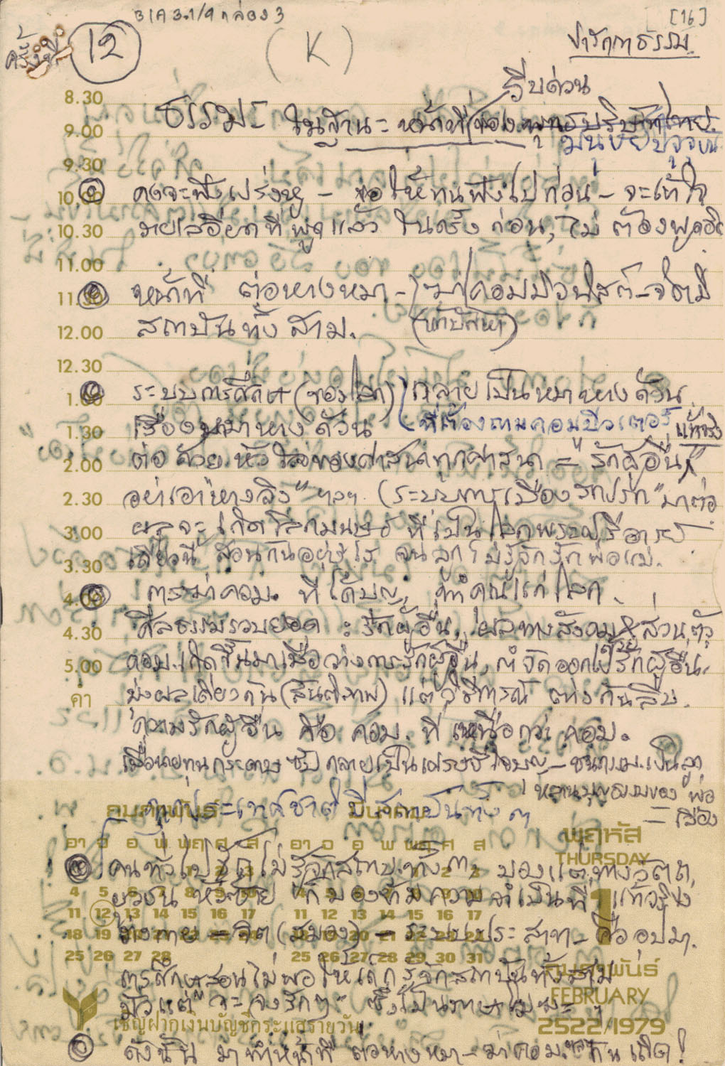 ตัวอย่างลายมือ