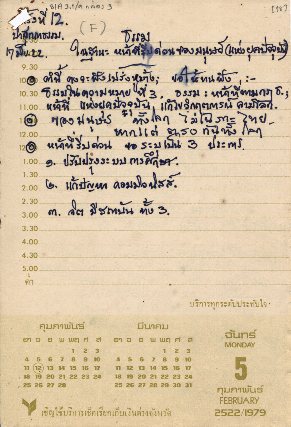 ตัวอย่างลายมือ